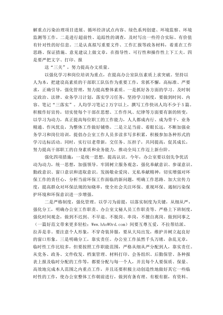 表态发言材料精选(精选多篇)_第3页