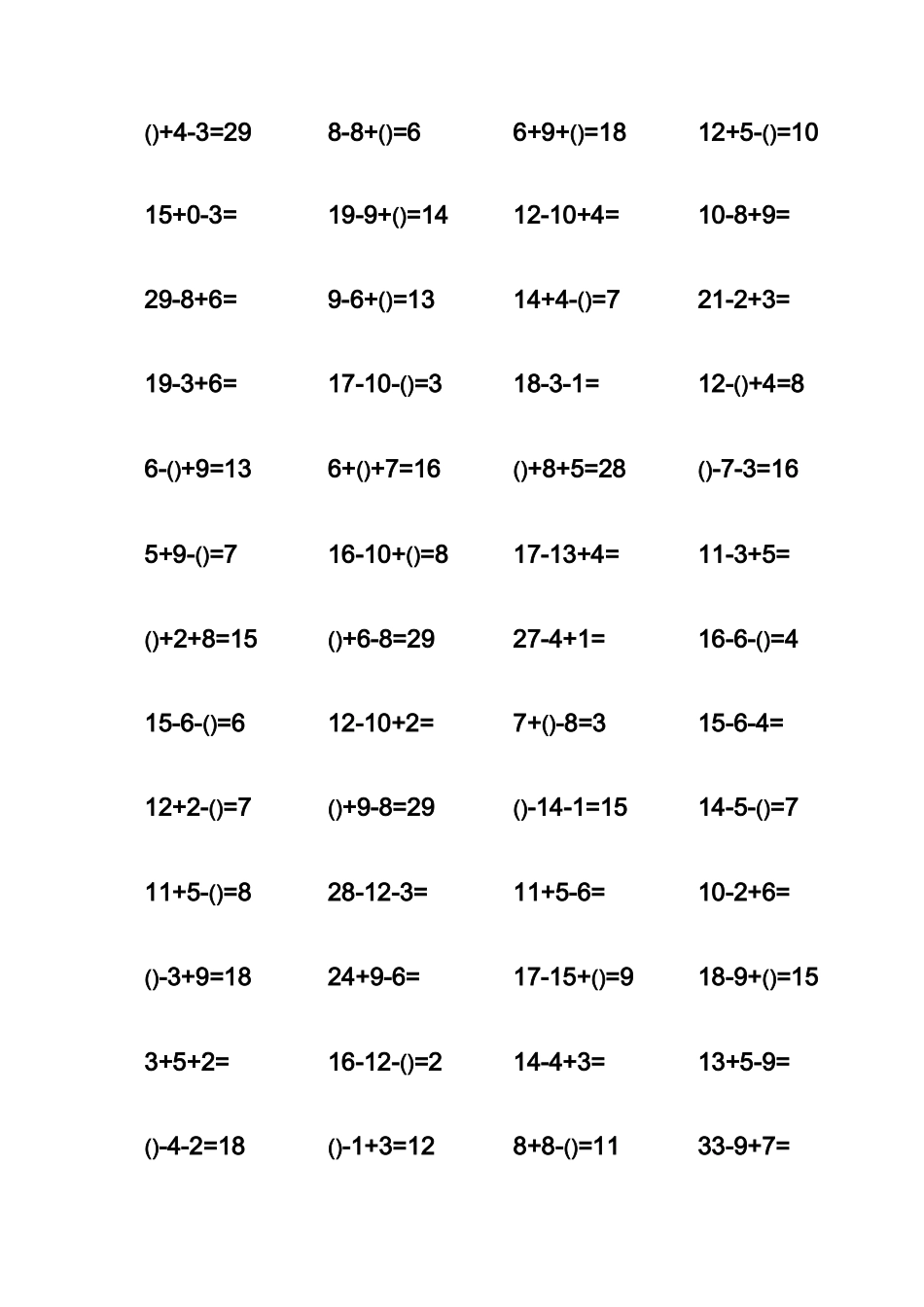 50以内连加连减混合练习题√63515_第3页