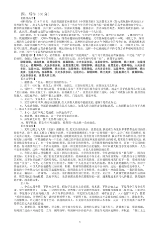 作文：“数学家托姆”“火种”实用与审美1