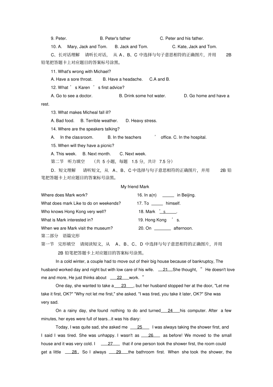贵州遵义2018年中考英语试卷_第2页