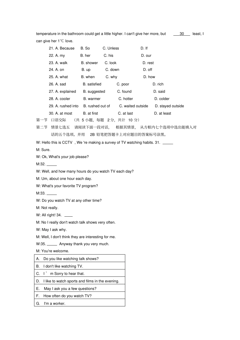 贵州遵义2018年中考英语试卷_第3页