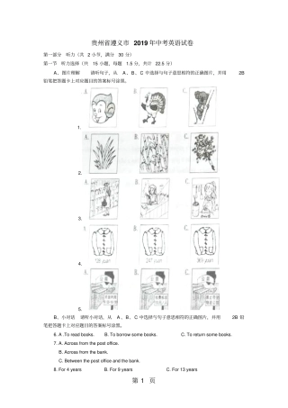 贵州遵义中考英语试卷版,含答案-2019年教学文档