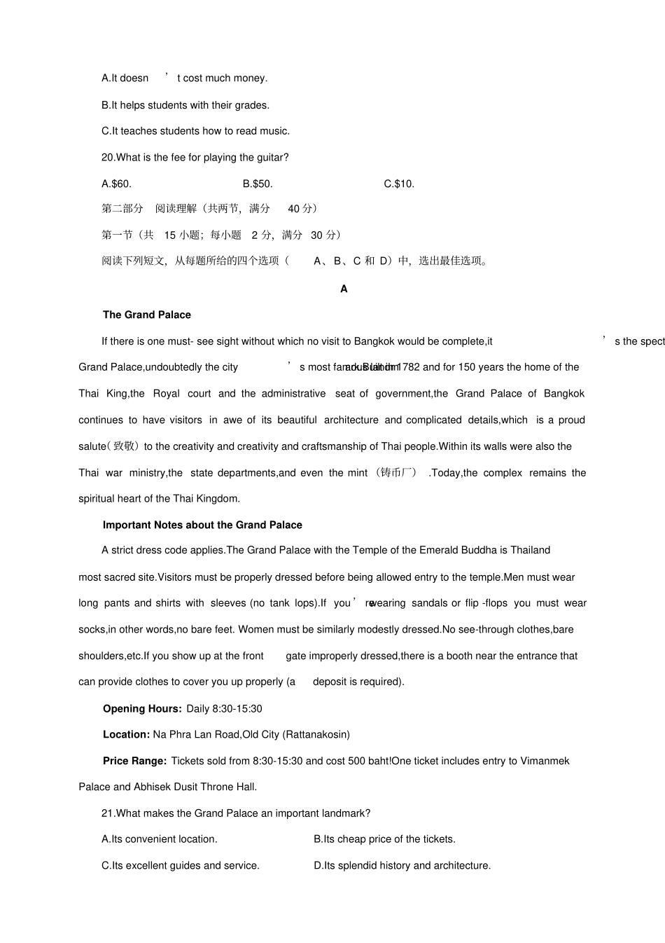 贵州遵义凤冈二中高三第一次月考——英语英语_第3页