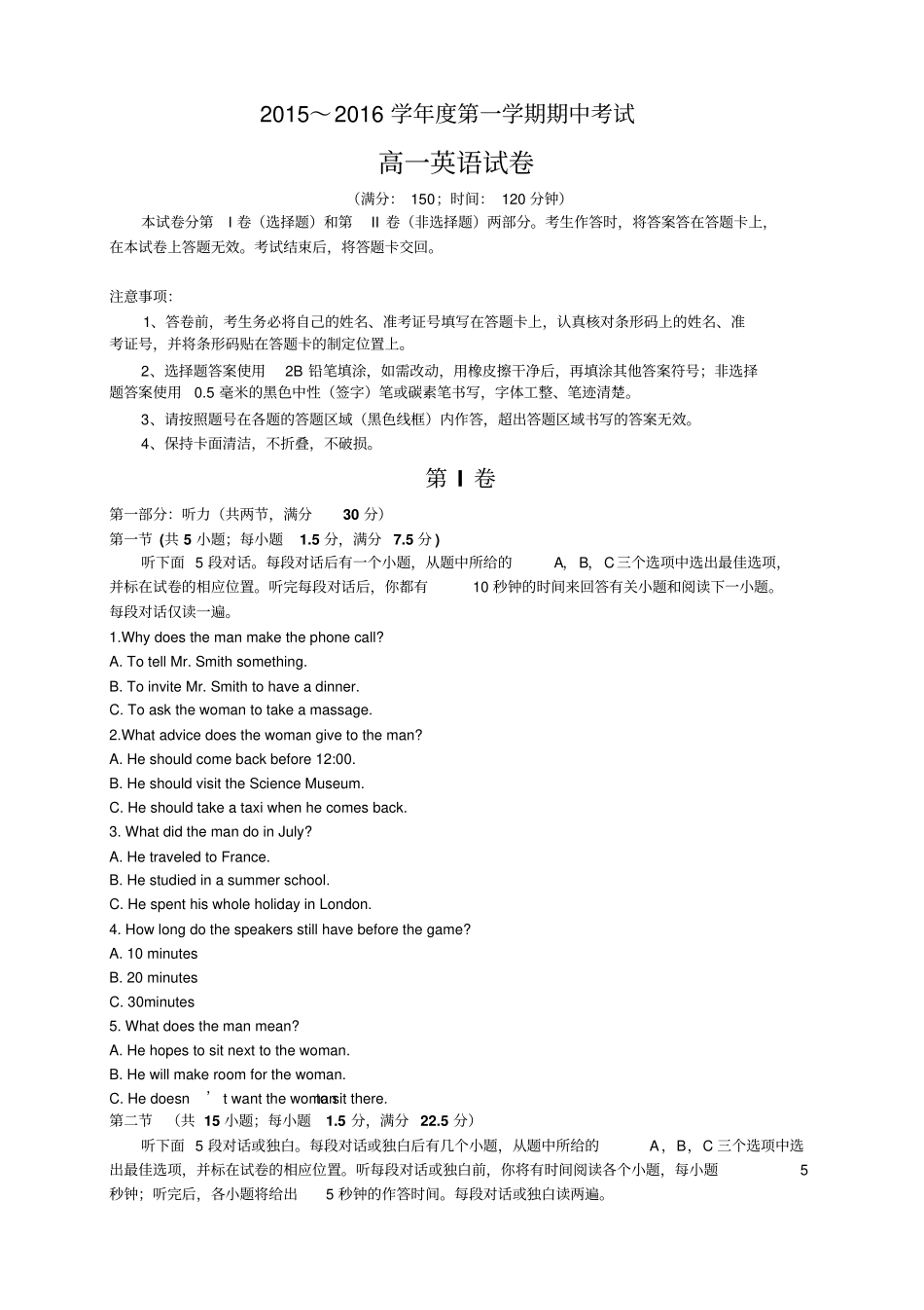 贵州遵义航天高级中学高一上学期期中考试英语试题_第1页