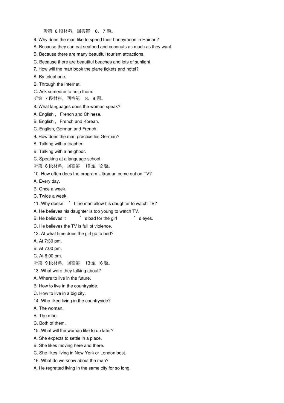 贵州遵义航天高级中学高一上学期期中考试英语试题_第2页