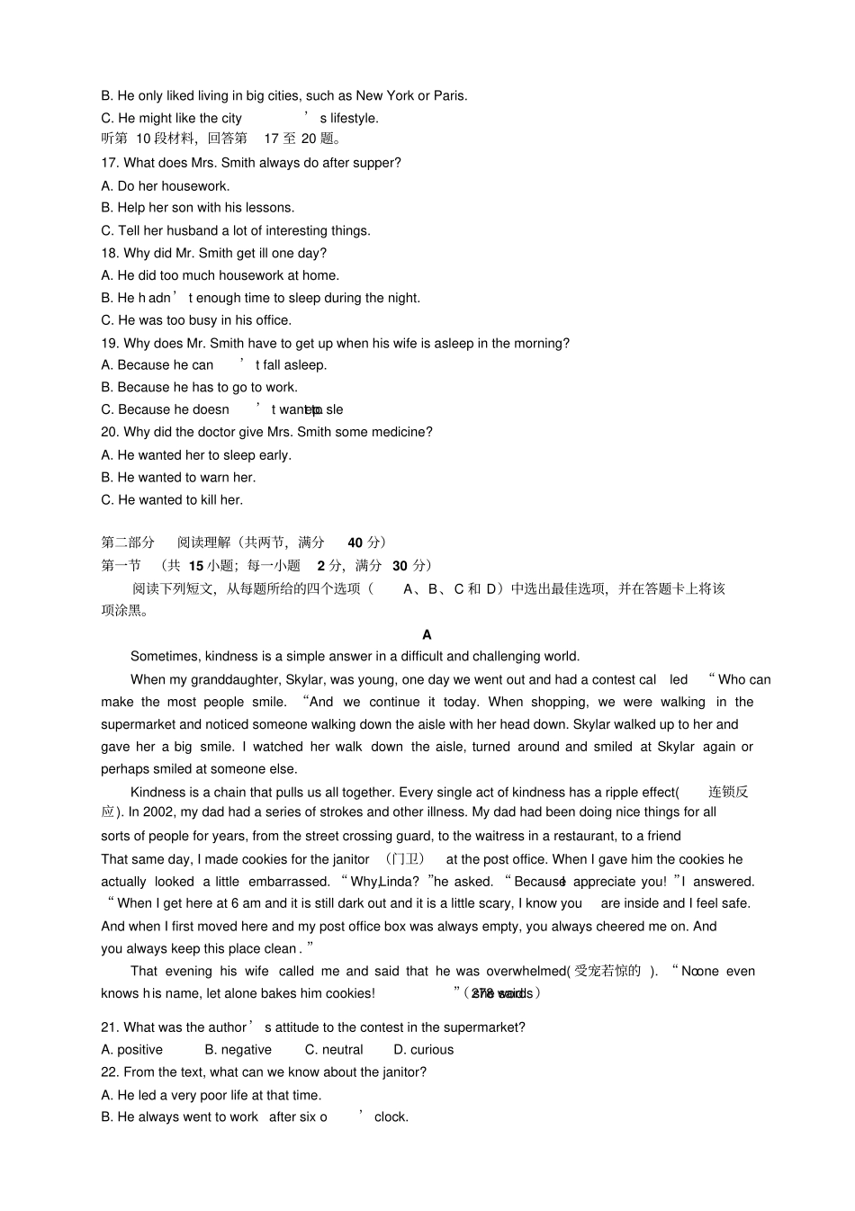 贵州遵义航天高级中学高一上学期期中考试英语试题_第3页