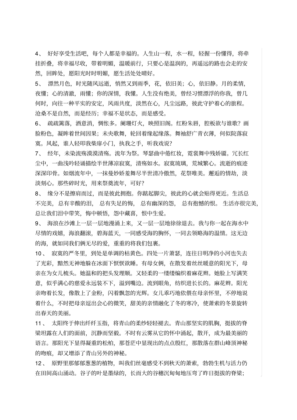 资产管理部经理职位说明书_第3页