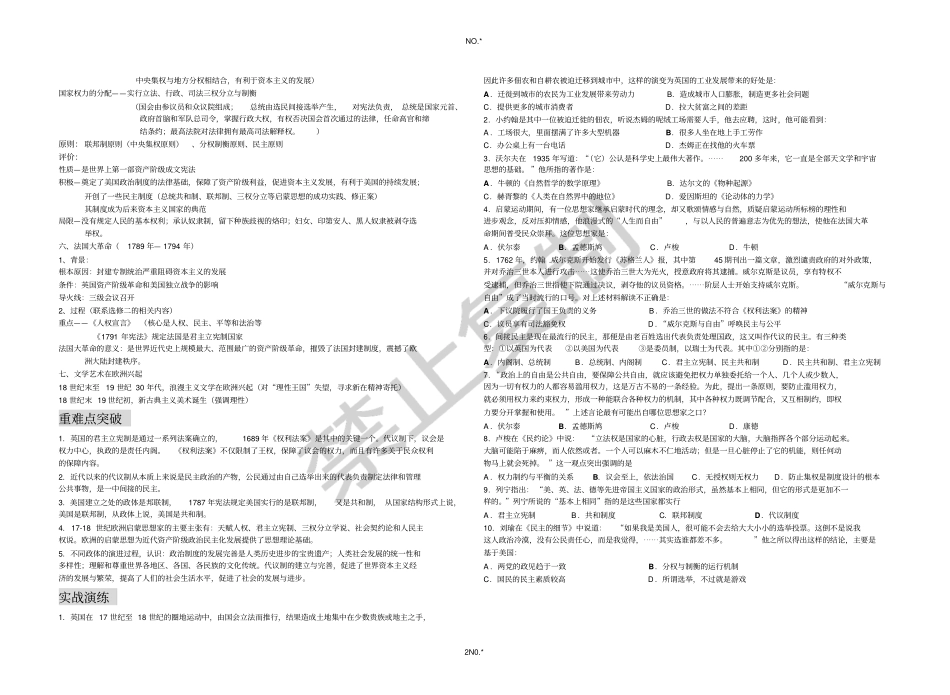 资本主义的进一步发展_第2页