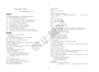 资本主义的进一步发展
