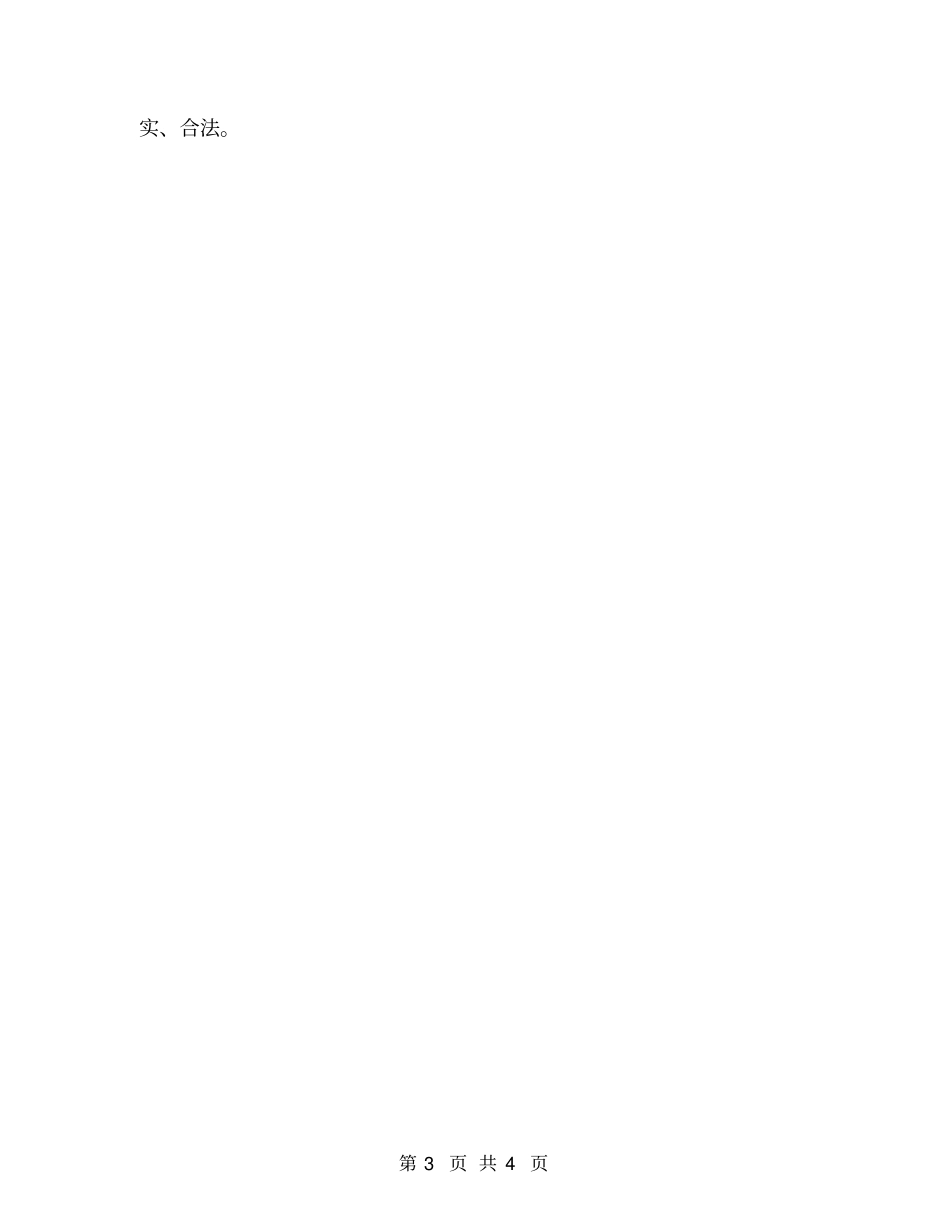 资金管理自查自纠报告_第3页