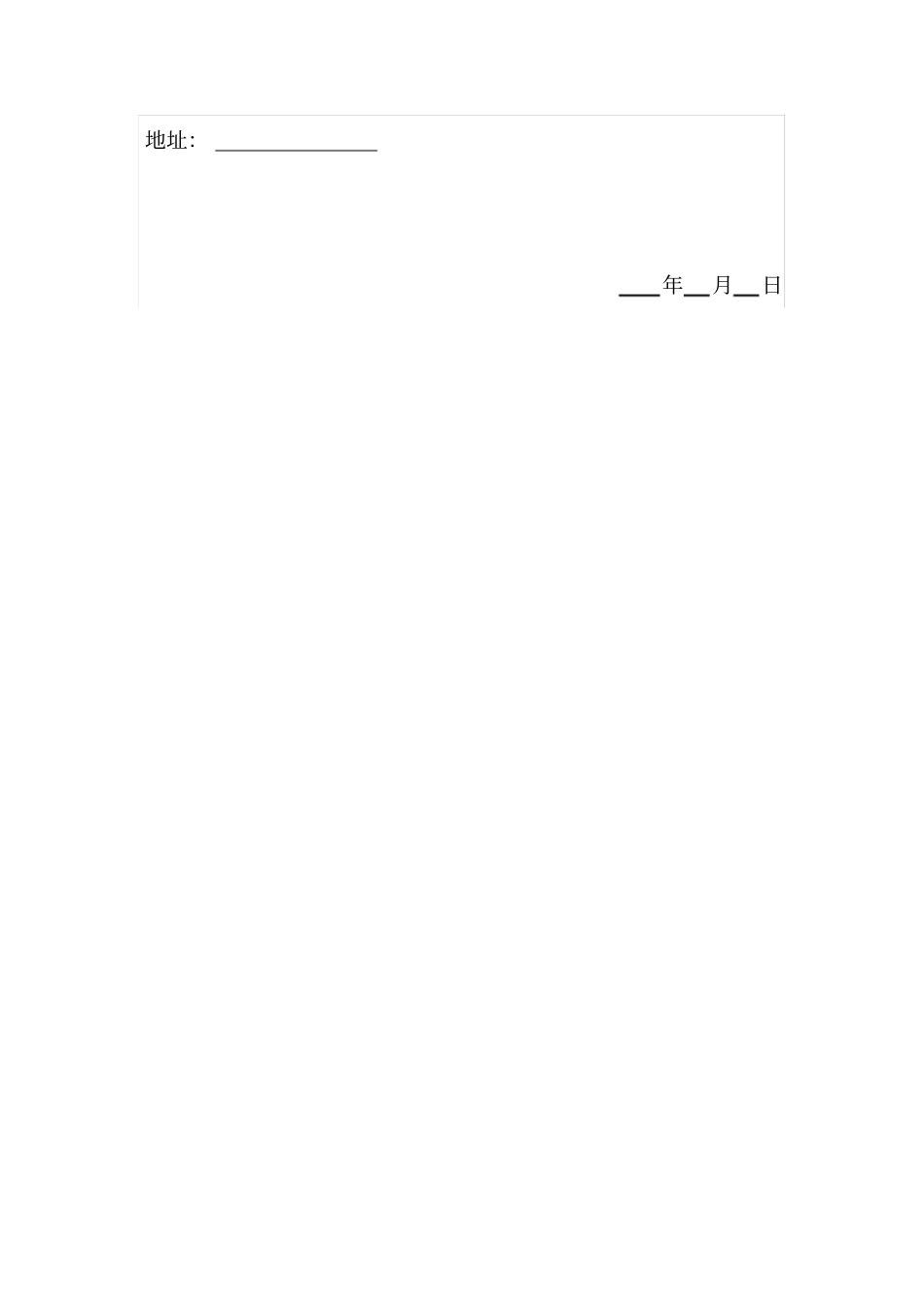 赊账买卖合同_第3页