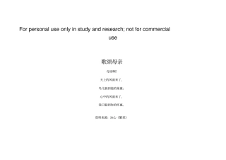 赞美母亲的古诗、现代诗、名句