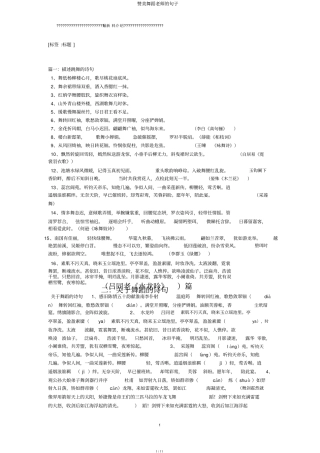 赞美舞蹈老师的句子