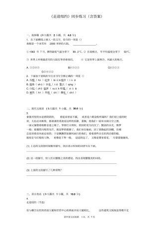 走进纽约同步练习含标准答案