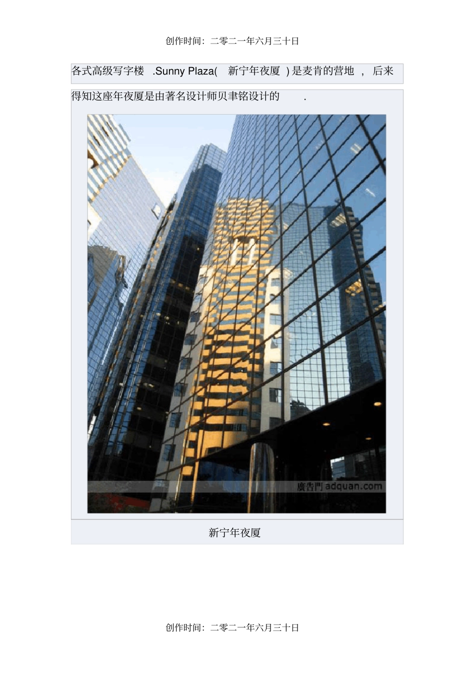 走进香港麦肯：创意人的游乐场_第2页