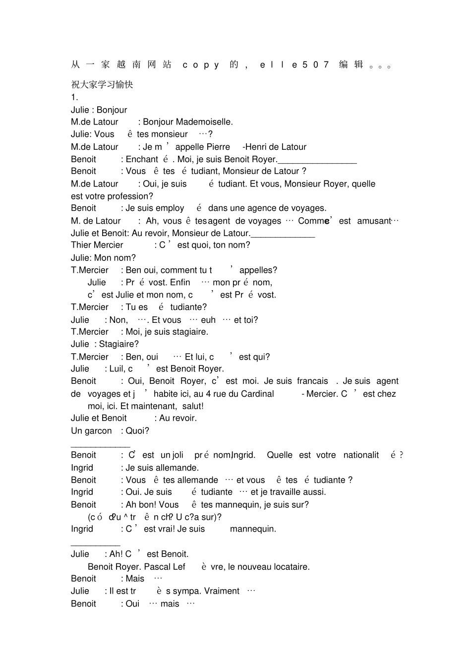 走遍法国第一册课文电子版_第1页