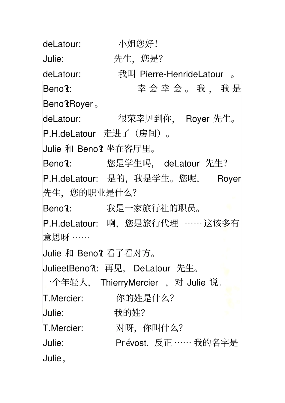 走遍法国reflects第一册上下课文翻译_第3页