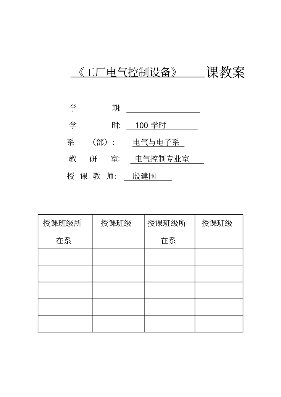 起保停电路的编程方法_第1页