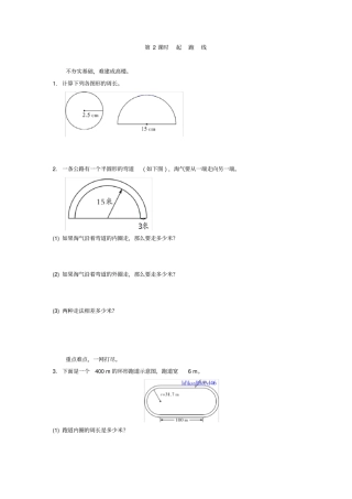 起跑线练习题及答案