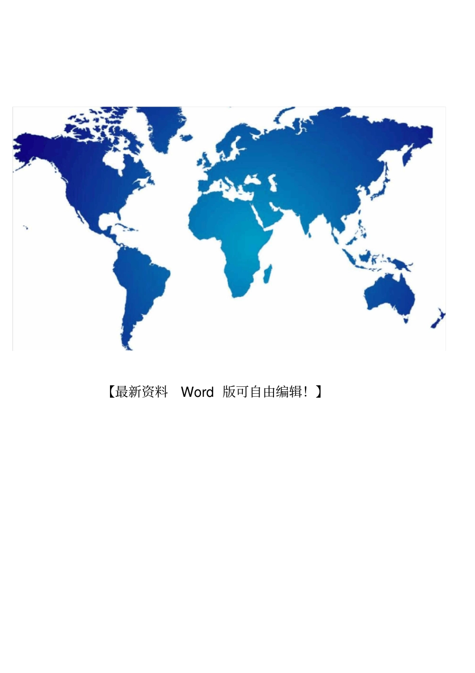 起重机整改合同最新_第3页