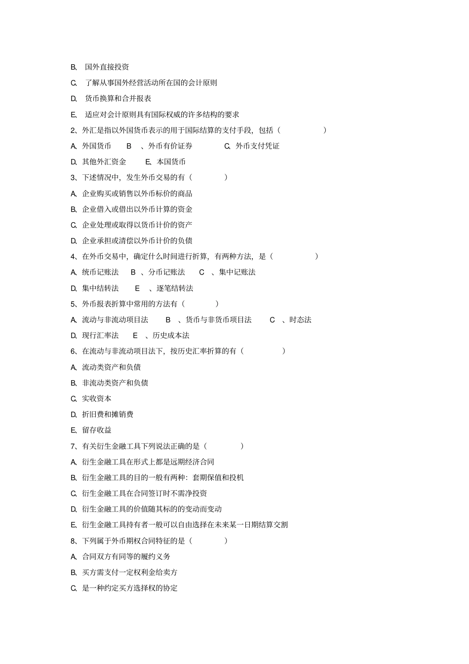 跨国公司会计模拟试题一_第2页