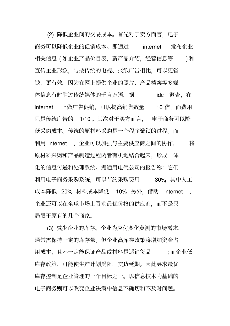 跨境电商实习工作总结范文_第2页
