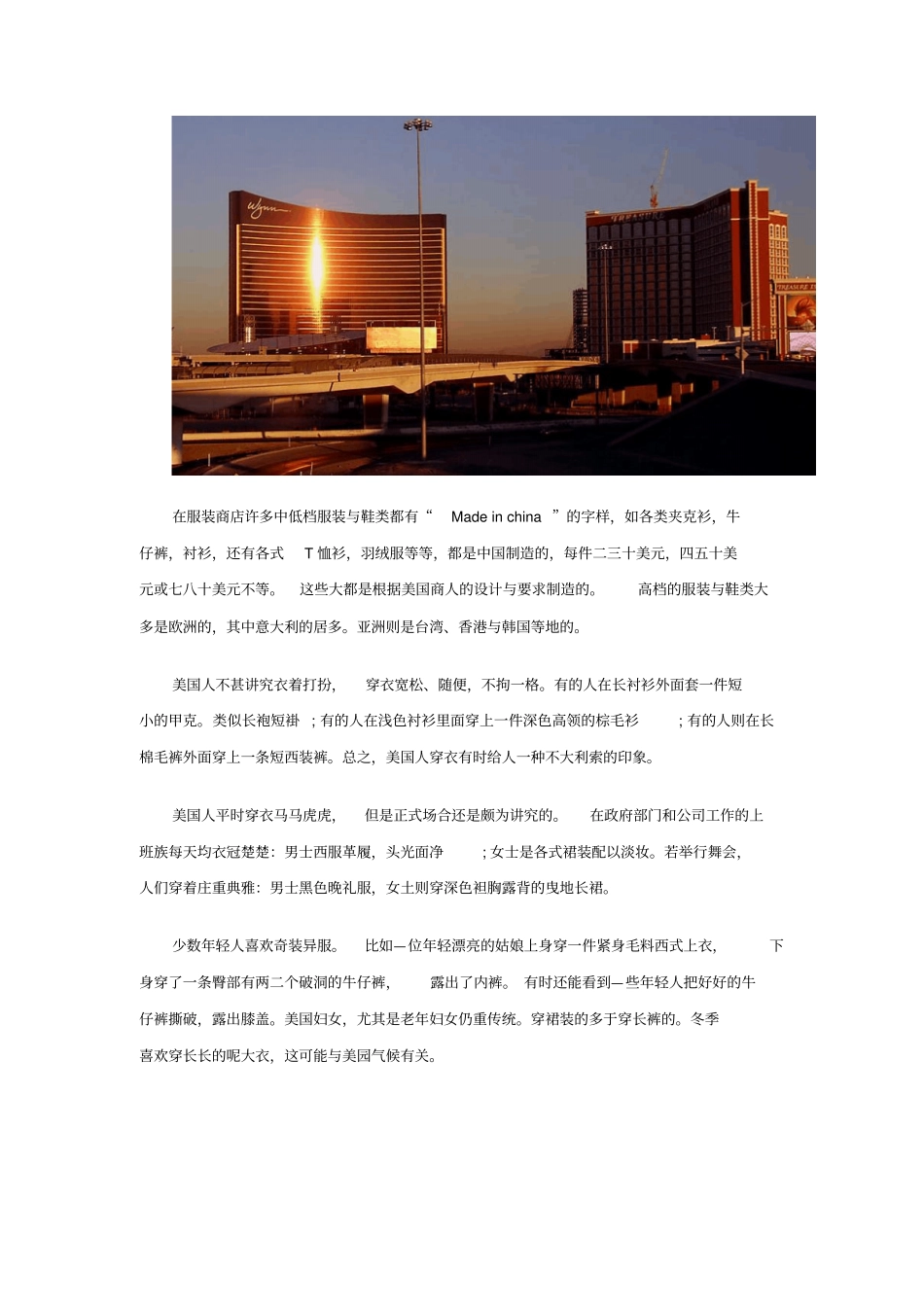 跨境电商干货了解美国买家的穿搭习惯及买衣服消费金额9x_第2页