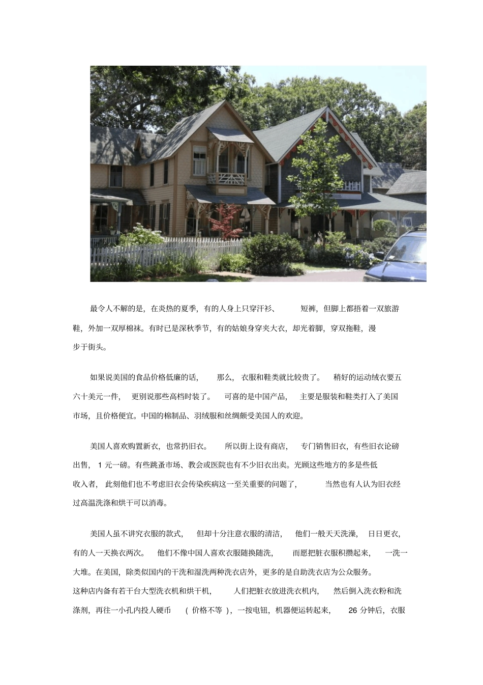 跨境电商干货了解美国买家的穿搭习惯及买衣服消费金额9x_第3页