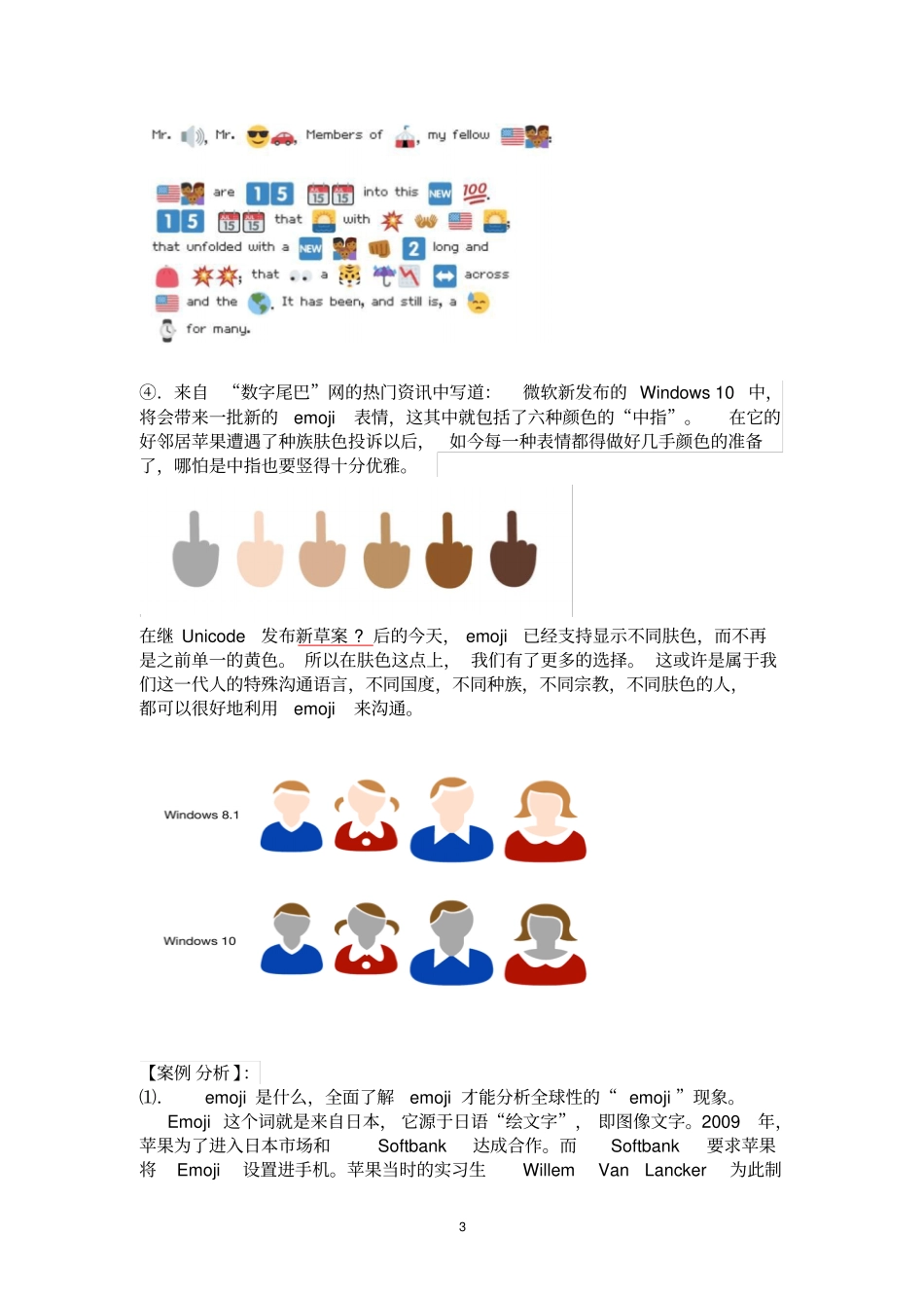 跨文化世界语言emoji讲解_第3页