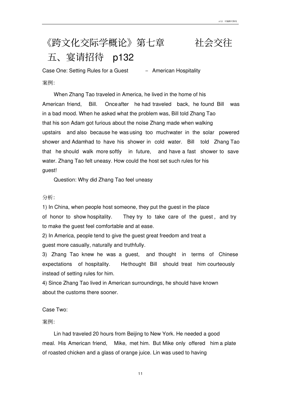 跨文化交际案例分析共7个_第1页