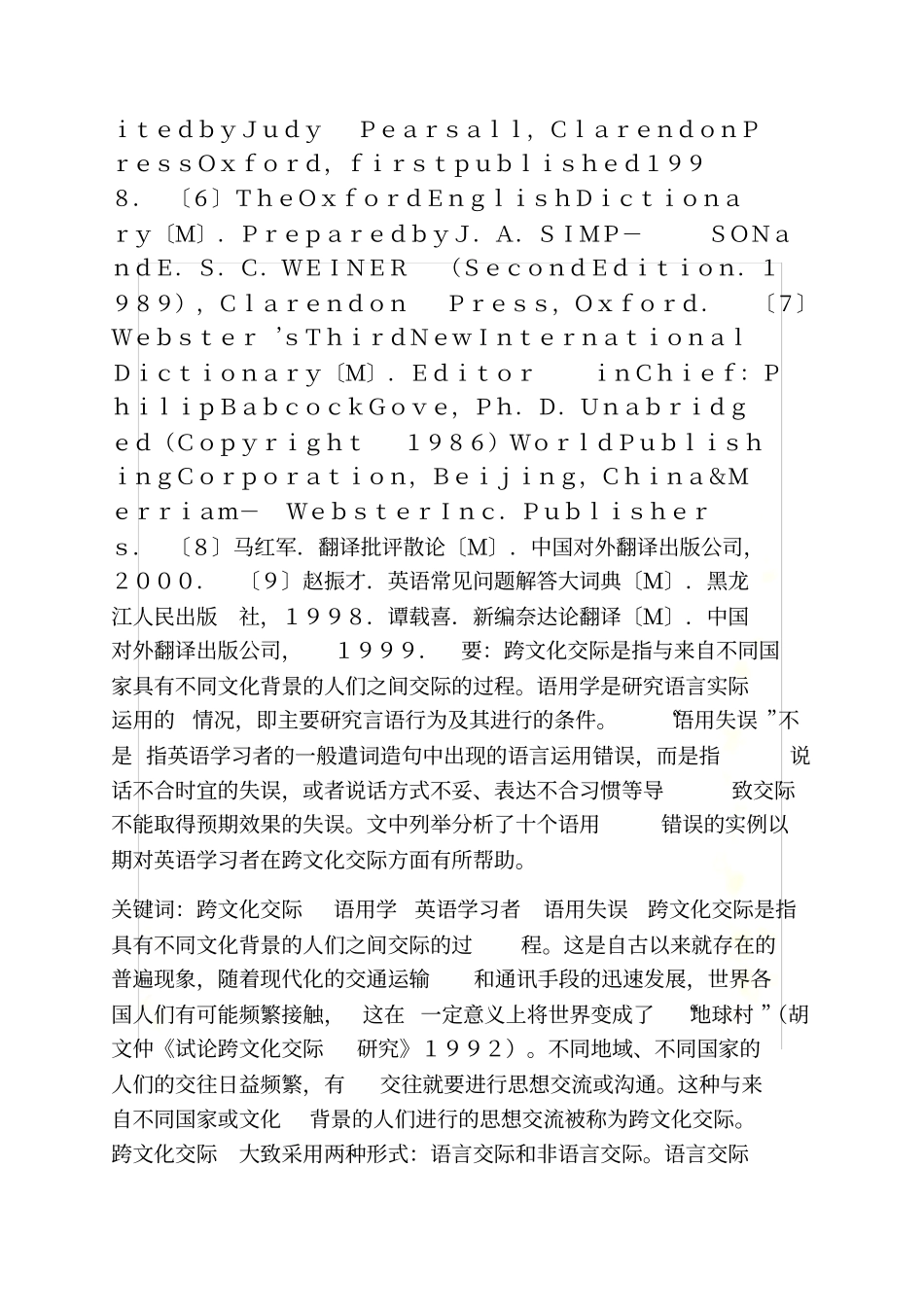 跨文化交际语用错误举例_第3页