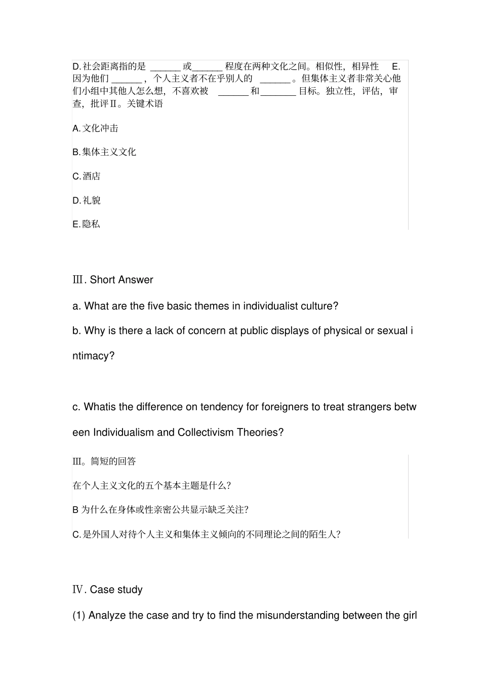 跨文化交际课前习题答案_第2页