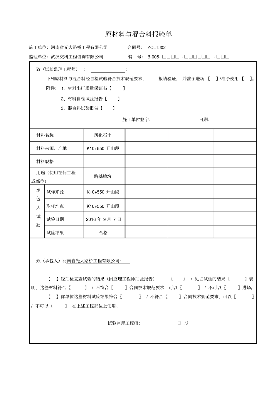 路基填筑施工方案分析_第2页