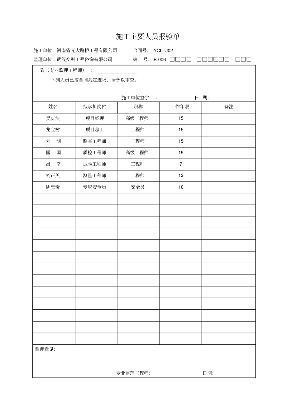 路基填筑施工方案分析_第3页