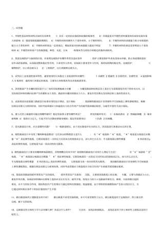 路基路面工程考试题简答题
