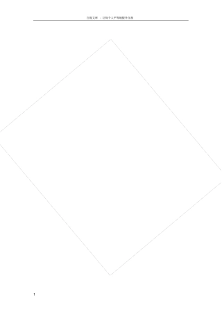 路基防护工程施工方案