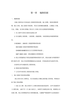 路灯,街道亮化工程施工专业技术方案