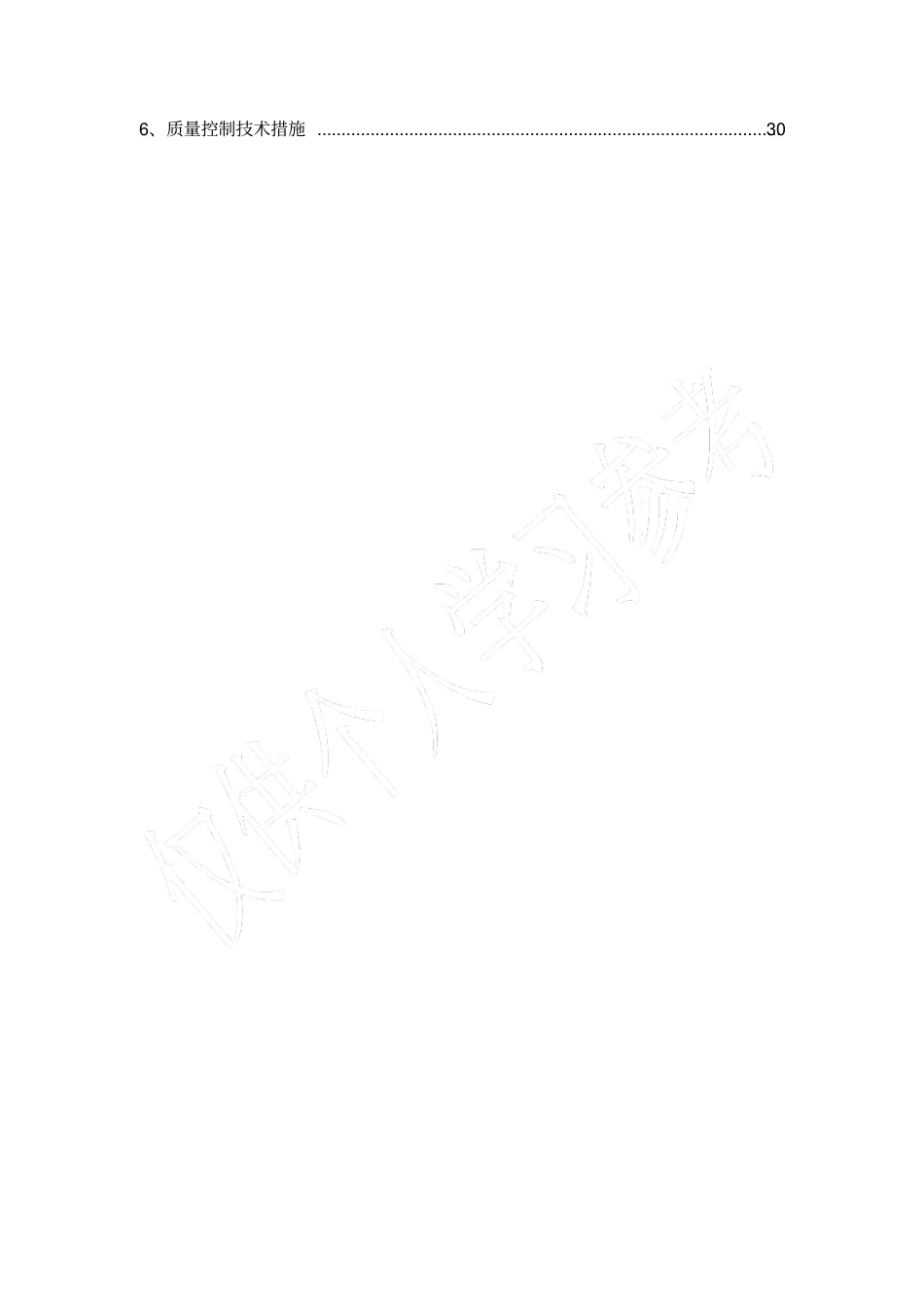 路灯维护方案_第3页