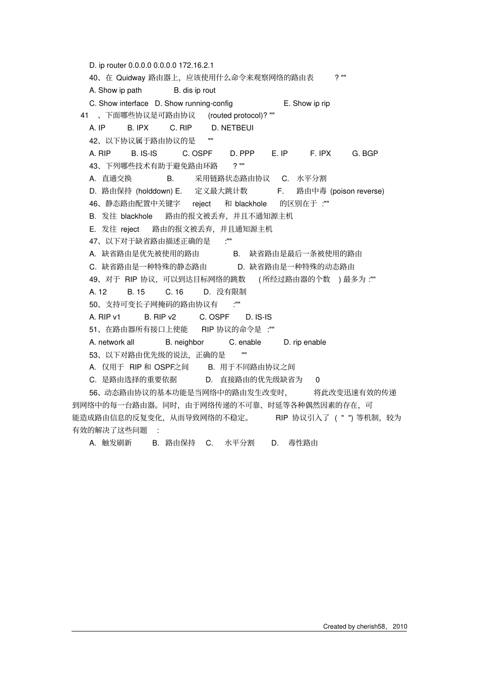 路由协议试题以及参考答案_第3页