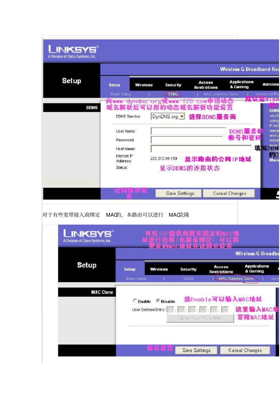 路由器的设置方法_第3页