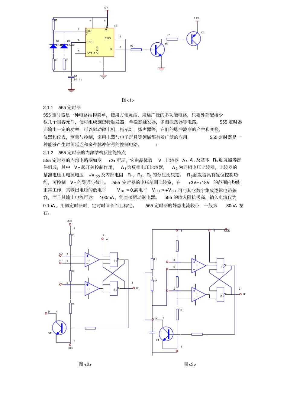 跳远距离自动测量,显示系统设计_第2页