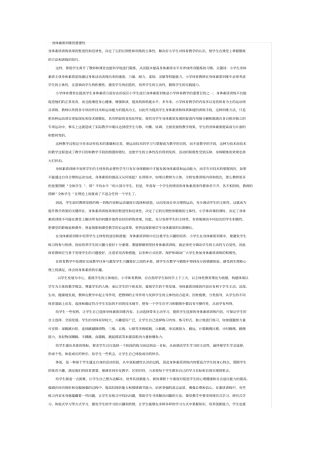 身体素质训练的重要性