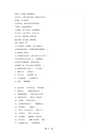 身边的广告宣传语-16文档资料