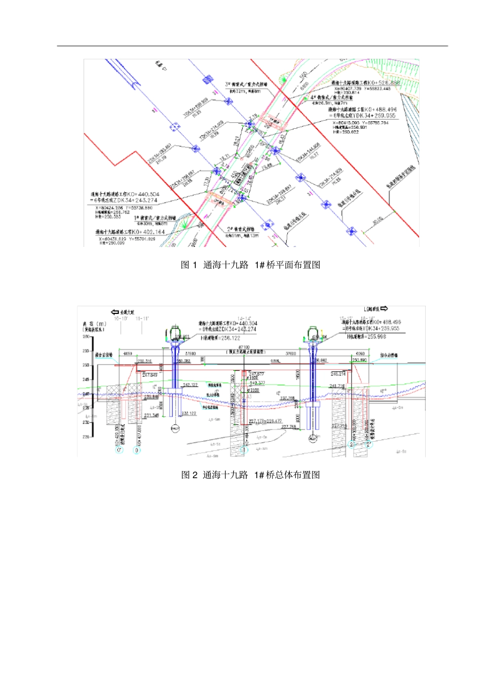 轨道保护专项施工方案_第3页