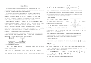 转化与化归二