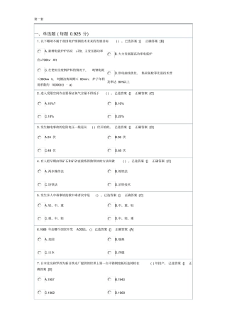 转炉炼钢题库1汇总