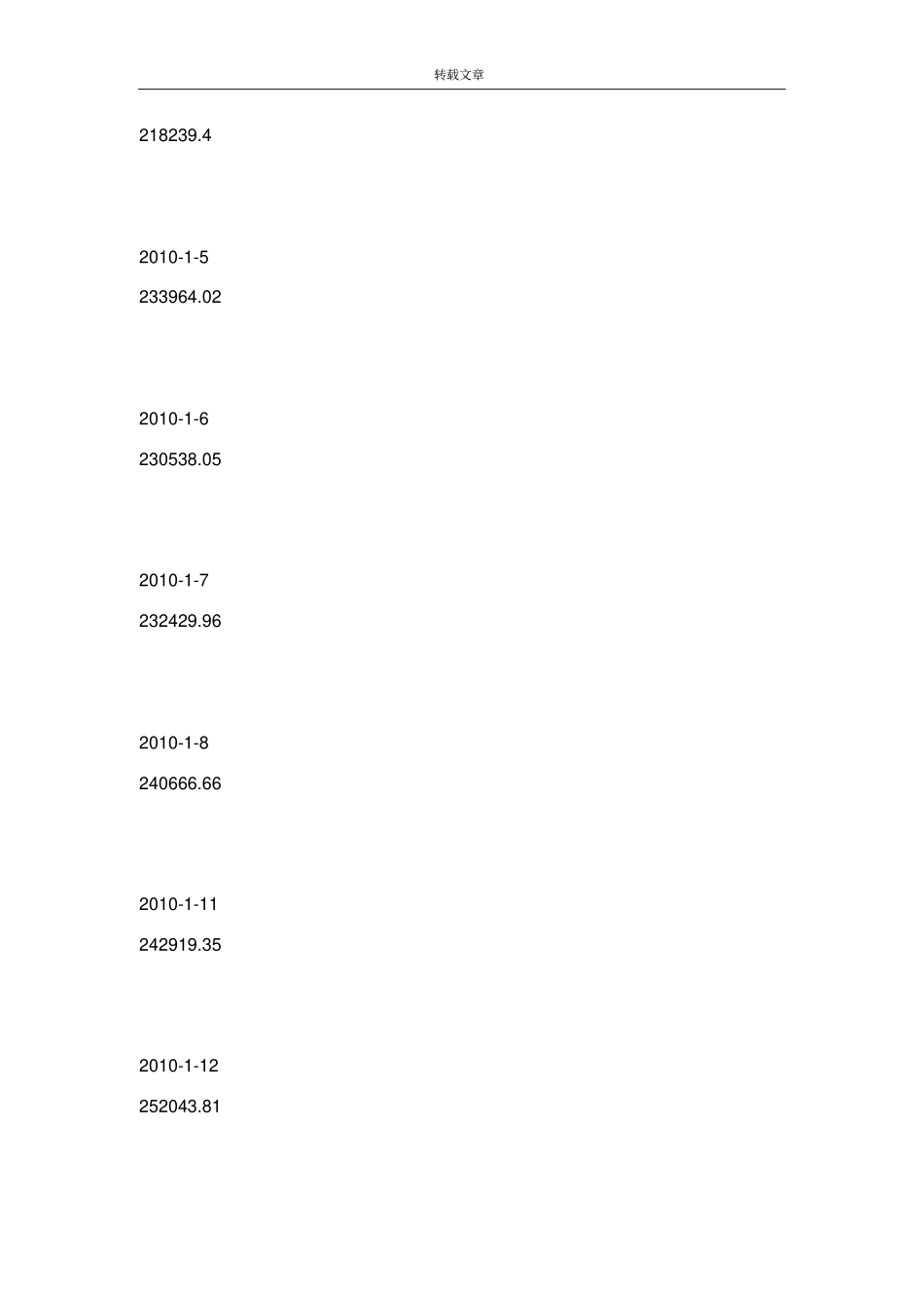 转载独股一箭超短线心法_第3页