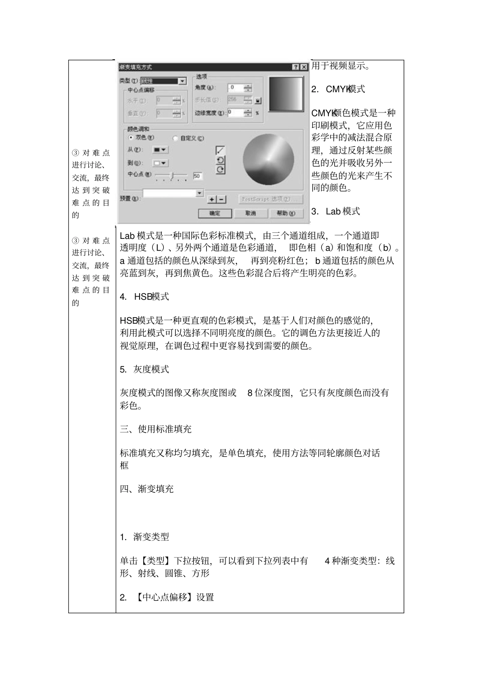 轮廓与填充工具_第3页