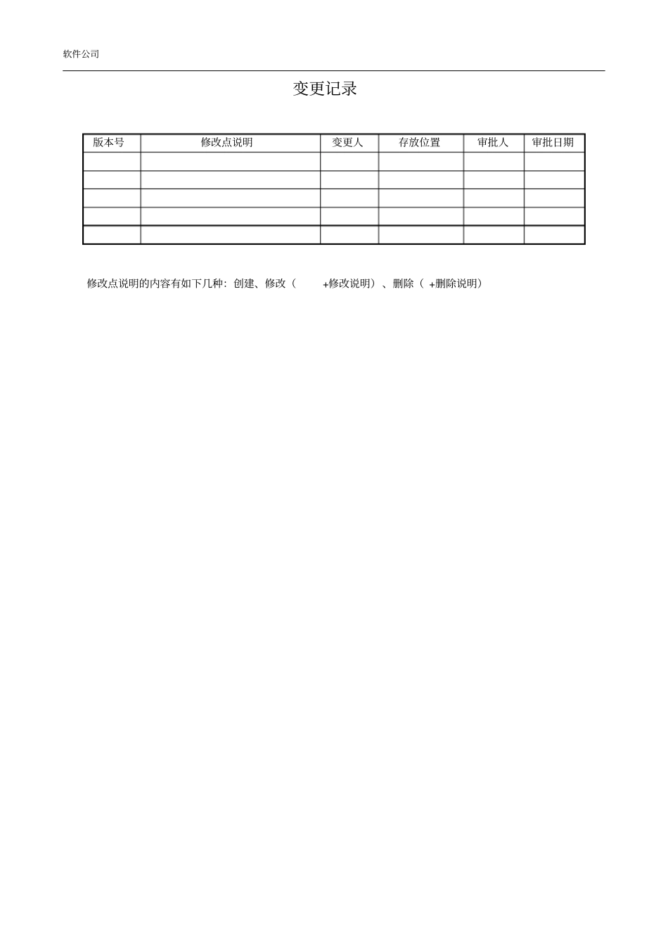 软件产品开发项目商业计划书_第3页