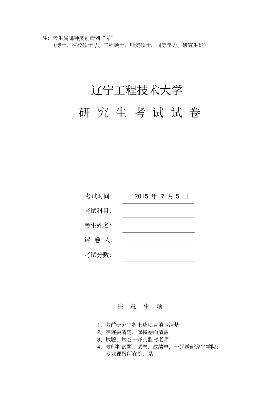 软件体系结构资料_第1页